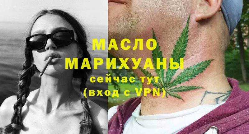 Дистиллят ТГК Wax  продажа наркотиков  Вятские Поляны 